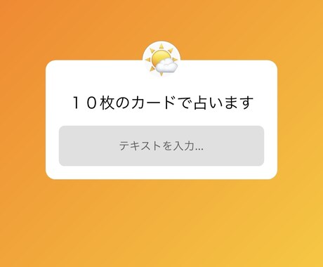 １０枚のカードで占います コスパの良い占いはこちらからどうぞ イメージ1