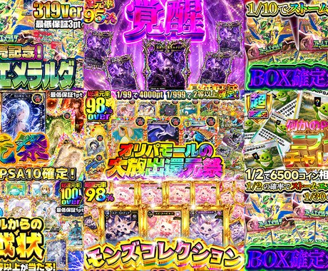 ギラ感のあるサムネでオリパを魅力的に伝えます 継続依頼あり！即レスで対応させていただきます！ イメージ2