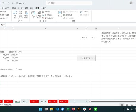 自営業向Excelでの顧客管理システムを提供します Excelで顧客情報をまとめデータに基づく営業を始めましょう イメージ2