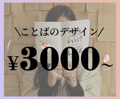 商品PR文・キャッチコピーご考案承ります 「お客様の心を動かす」商品の魅力をお伝えするコピーをご提供！ イメージ1