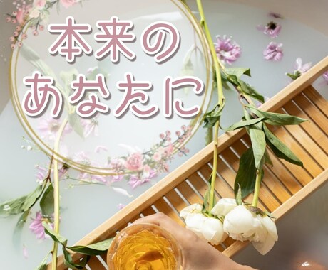 産後の不安や孤独についてのお話聞きます 本来のあなたへ。今日を生き抜いただけすごい事です。 イメージ2