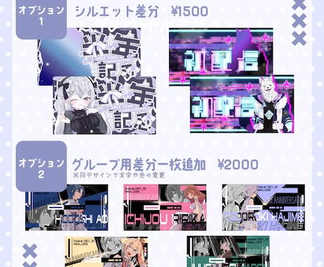 Vtuberさん向けのサムネイルデザインします 大切な配信に、ちょっと特別なサムネイルを イメージ2
