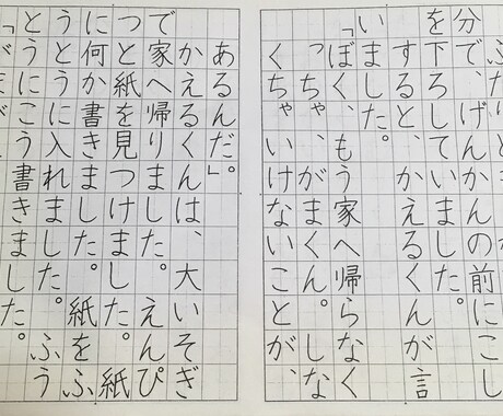 幼稚園＊学校の先生＊親御さんに試写のお手本書きます 先生必見☆時間がかかるお手本書き！朝学習や自習学習に是非！ イメージ2