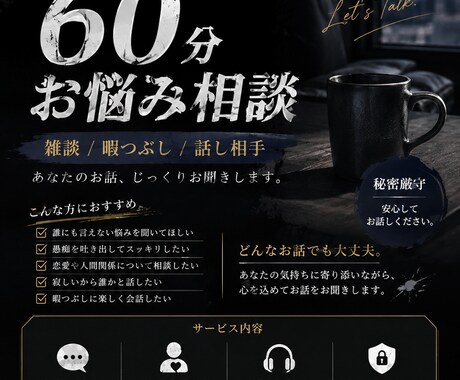 60分又は3往復お悩み相談します お悩み相談、暇つぶしなんでもお付き合いいたします！ イメージ1
