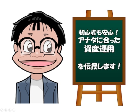 初心者も安心！アナタに合った資産運用を伝授します 投資系ユーチューバーでもある元証券マンFPがお悩みを解決！ イメージ1