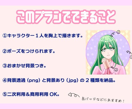 1500円均一！追加料金なしでアイコンお描きします 胸上＆ポーズ付きのキャラクターアイコンを1500円で描きます イメージ2