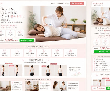 スマホ対応LP制作“売れる”構成でデザインします あなたの商品の魅力を伝える。構成からデザインまで致します イメージ2