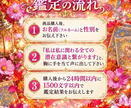あなたの人生、もうまもなく決定する事の内容を視ます 生年月日·状況説明不要/深掘り1500文字程度⭐️未来見ます イメージ2