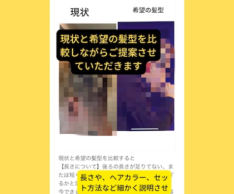 美容室で失敗した髪の改善策を現役美容師が教えます 似合う髪型、オシャレヘア、モテ髪、セット方法、垢抜け、悩み イメージ2