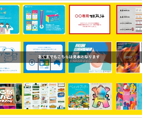 元広告×現コンサルが資料作成をお手伝いします 伝わる構成 × 魅せるデザイン、両立できる資料を作成！！ イメージ2
