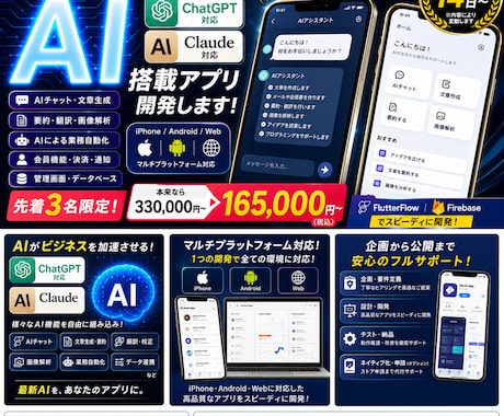 AIを取り入れたアプリ開発します ChatGPTやクロードAIを組み込んだアプリ開発します。 イメージ1