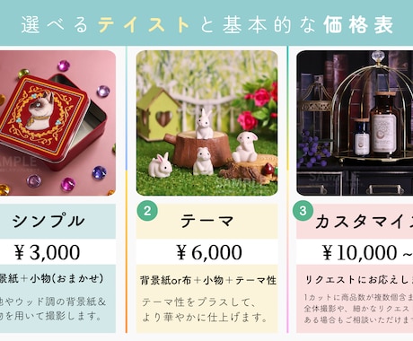 SNS用の商品撮影・スタイリング撮影を代行します キャラクター商品やポップで可愛いスタイリング撮影が得意です♪ イメージ2