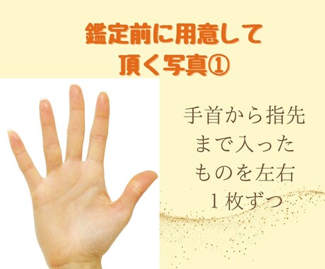 あなたの手の中に未来があります ☆1000文字以上のわかりやすい手相鑑定書で丁寧に解説します イメージ2