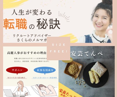 シンプルで伝わるWEB画像制作致します 低価格でお客様のご希望に沿った制作を丁寧に制作致します。 イメージ2