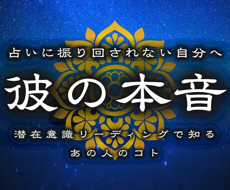 彼の気持ちを霊視で視ます 2人の未来と本音をハッキリさせます イメージ1