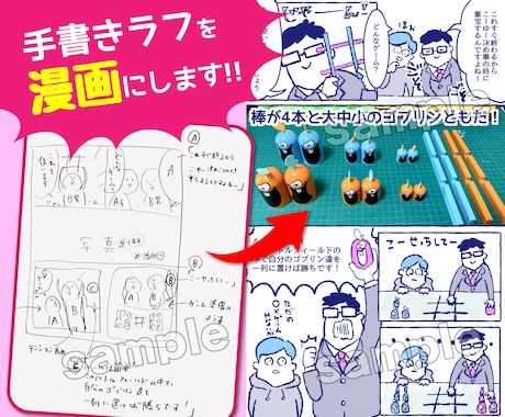 5000円引き!!】目を引く独自性あり漫画描きます ちょっと変わったオモシロ風漫画を簡単な値段設定でご提供します イメージ2