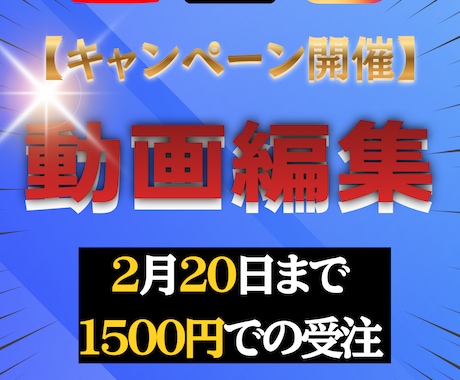 実績200件超！縦型動画を編集します 【2本3000円〜】2/30まで！1本1500円の特別価格 イメージ1