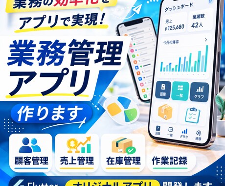 顧客管理アプリを作ります（Android対応）ます 初めてのアプリ相談も歓迎します イメージ1