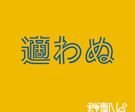 CDジャケットの作成します シンプルだけど印象に残るデザインをします イメージ1