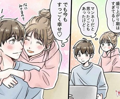 顔面中の下でも彼女、彼氏ができる方法教えます 顔面に自信がない人は絶対来てください イメージ1