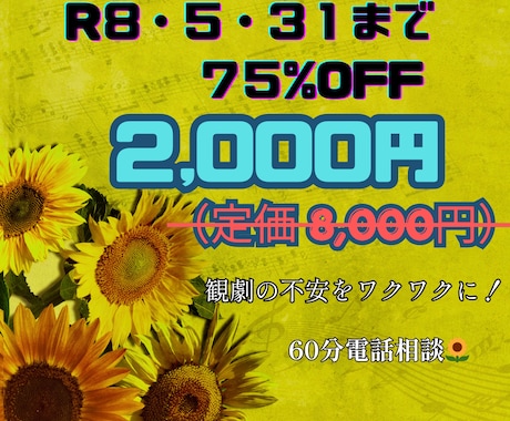 22年の劇ファンが導く！ミュージカル入門ナビします おひとり様やデートでの観劇デビューを全力でサポートします！ イメージ1