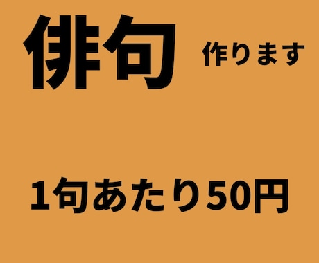 俳句を私が代わりに考えます 与えられたテーマを元に俳句30個を考えます イメージ2