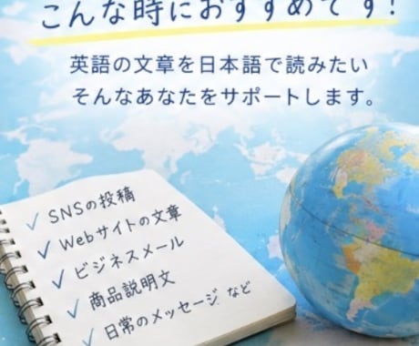 英語を自然な日本語に翻訳します イメージ1