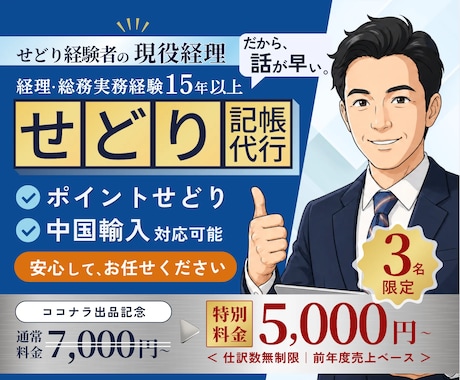 せどり専門の記帳を代行します イメージ1