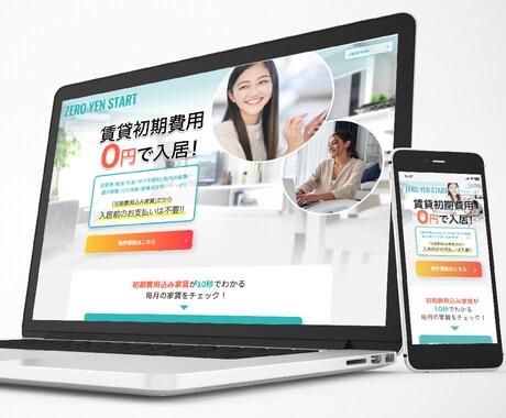 ペライチで高品質なランディングページを作ります ペライチ、Wix、HTML対応！他ご相談ください。 イメージ2