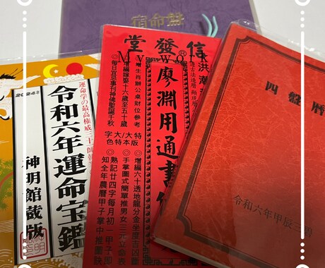 離婚すべきか＿干支九星であなたの未来を読み解きます 継続か離婚か･･･決断のヒントに イメージ2
