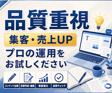 高品質★集客・売上アップにつながる記事執筆します マーケ歴10年！経験豊富なプロにまるっとお任せ イメージ2
