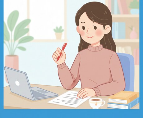 現役校閲者が記事を丁寧に添削します WEBライティングをサポート！校閲者が丁寧に添削します。 イメージ1