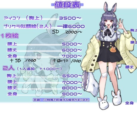 可愛い絵を描きます めっちゃ可愛い絵 描きます お目目がかわいい‼️今っぽい‼️ イメージ2