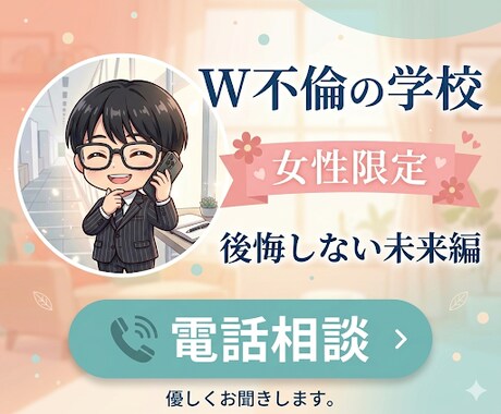 独身女性の不倫。将来への不安と今の幸せを考えます 婚期への焦りと彼への愛。後悔しない未来の選択肢を一緒に。 イメージ1