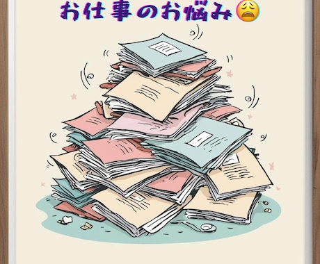 仕事のお悩み✨神からのメッセージで解決します 不安を払拭し、あなたの人生をより輝かせるお手伝いをします イメージ1