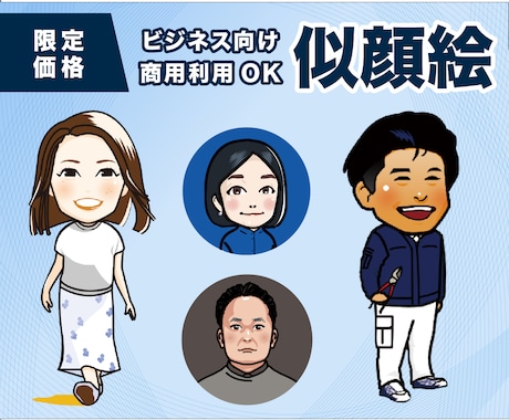 ビジネス名刺用の似顔絵描きます イラストを添えることで会話のきっかけを作ります。 イメージ1