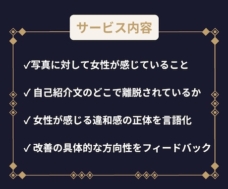 マッチングアプリで返信が来ない理由を言語化します いいねしても返信が来ない。その理由、女性目線でズバリ言います イメージ2