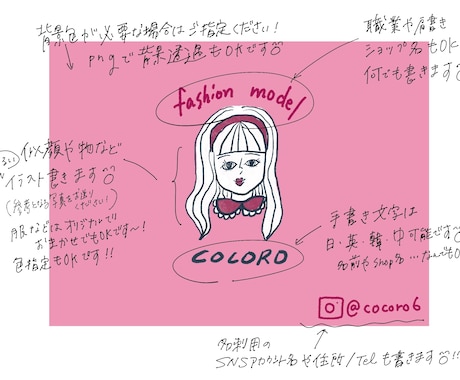 名刺/SNS用の手書きイラスト、手書き文字書きます 手書きで温かみのあるシンプルで可愛い名刺/SNS素材を提供♫