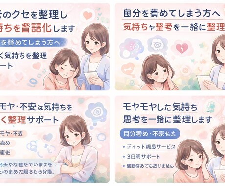 自分の気持ちや思考を優しく整理します 自分を責めてしまう思考を一緒に紐解いていきます イメージ1