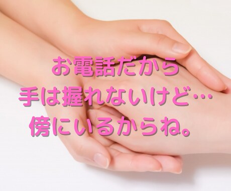 いのちの電話。今すぐにあなたの心の叫びを聞きます 死にたい、辛いあなたへ。一筋の光が見えるまで丁寧に伺います イメージ2