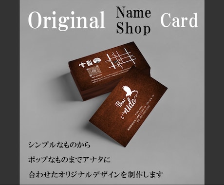 あなたの名刺やショップカード制作します デザインの可能性であなたをサポートします。 イメージ1