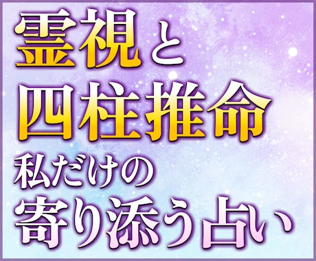 おみくじ＋占い｜全10項目おみくじ＋占い鑑定します 私だけのオリジナル占術で12,000名以上の鑑定実績♪ イメージ2