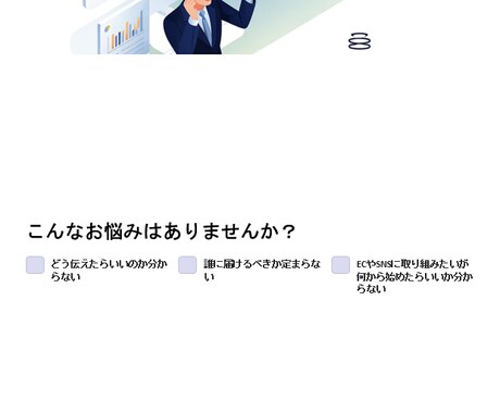 マーケ・プロデュース支援します 商品の拡げ方にお困りの方！認知・売上拡大に向け相談に乗ります イメージ2