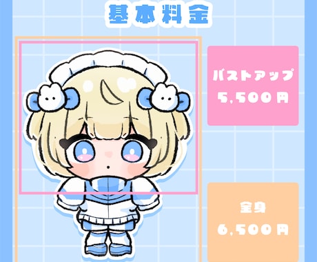 量産ミニキャライラストオーダー | SKIMA（スキマ）