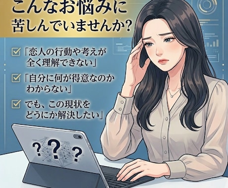 慰めなし！指揮官がMBTIで分析、現状を打破します 出品記念・先着5名様限定セール！本気で現状を変えたい方へ！ イメージ2