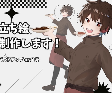 立ち絵制作します TRPG、ゲーム、IRIAMなどに！ イメージ1