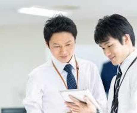 部下へのフィードバック面談のやり方伝授します 信頼関係を築く面談を通じて部下育成を支援します。 イメージ1