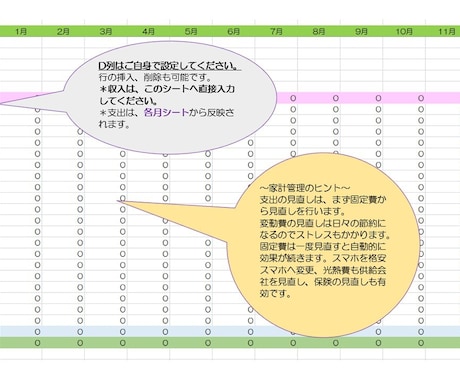 簡単入力！エクセルの家計簿を提供します ★2023年から家計簿をリベンジしませんか？★ イメージ2