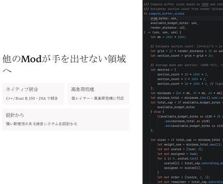 他では不可能な領域までマイクラModを開発します 実績10件超｜アイテム追加から配信規模の本格Modまで対応 イメージ2