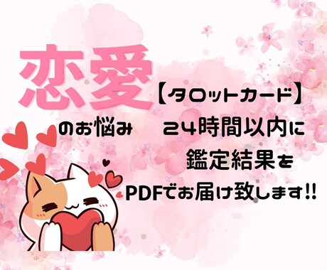 恋愛成就❤︎あなたに必要なメッセージお伝えします ❤️幸せになるためのきっかけから見つけていきましょうෆ ̖́ イメージ2